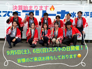 9月最初の商談会はスズキの日！！